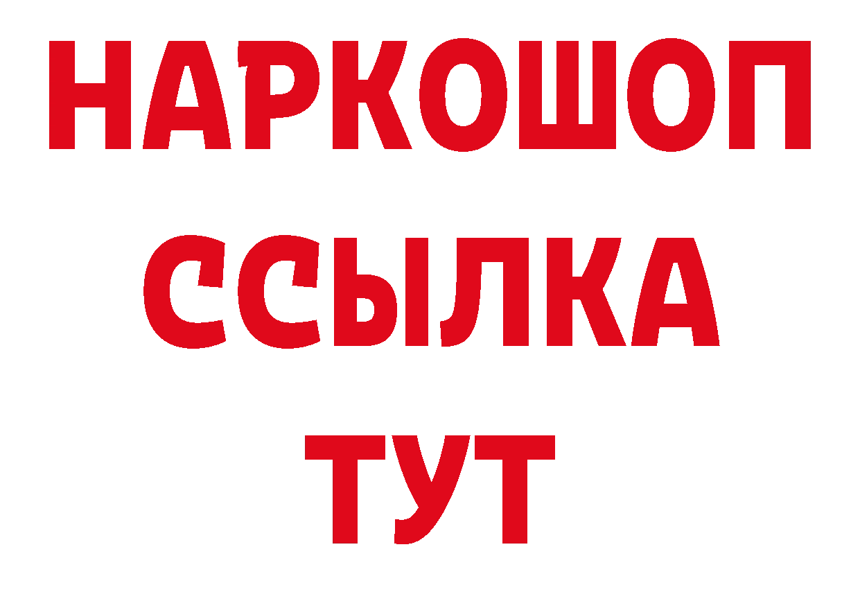 БУТИРАТ BDO 33% tor даркнет hydra Кемь