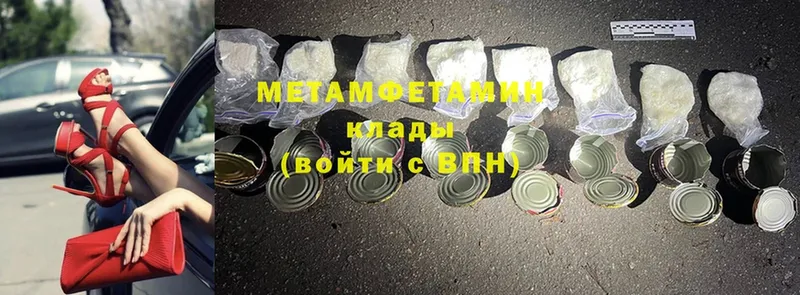 МЕТАМФЕТАМИН Methamphetamine  как найти закладки  Кемь 